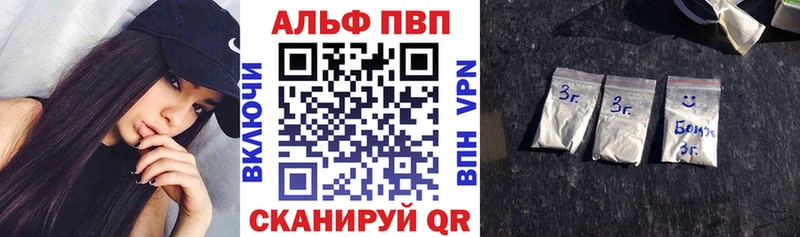 закладки Исилькуль Alpha PVP СК КРИС