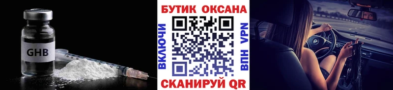 купить наркотики сайты  Исилькуль  БУТИРАТ оксана 