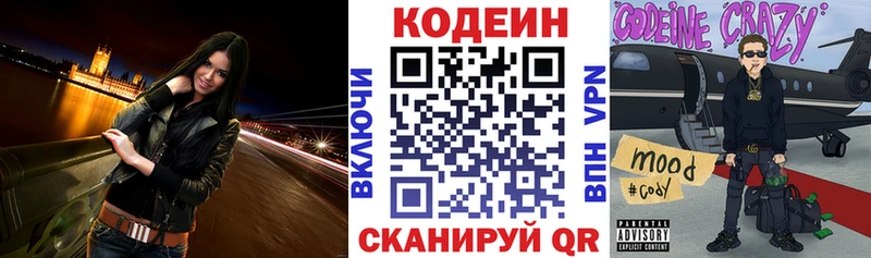 Codein Purple Drank  как найти закладки  Исилькуль 