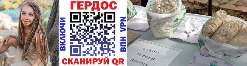 Героин Heroin  купить закладку  Исилькуль 
