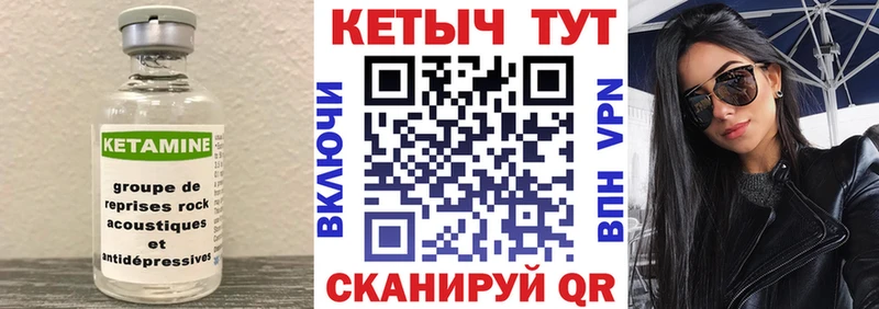 КЕТАМИН VHQ Исилькуль