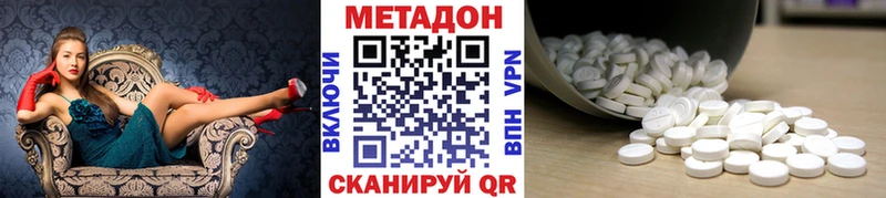 МЕТАДОН methadone  наркотики  дарк нет телеграм  Исилькуль 