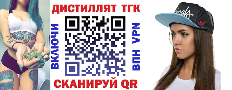 сколько стоит  Исилькуль  ТГК вейп 